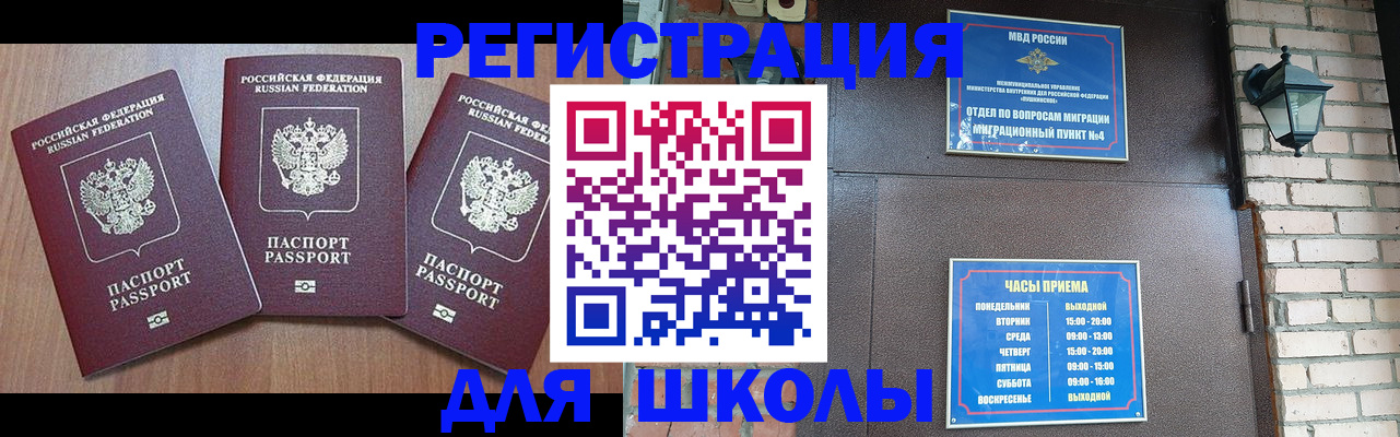 временная прописка в Рыбном