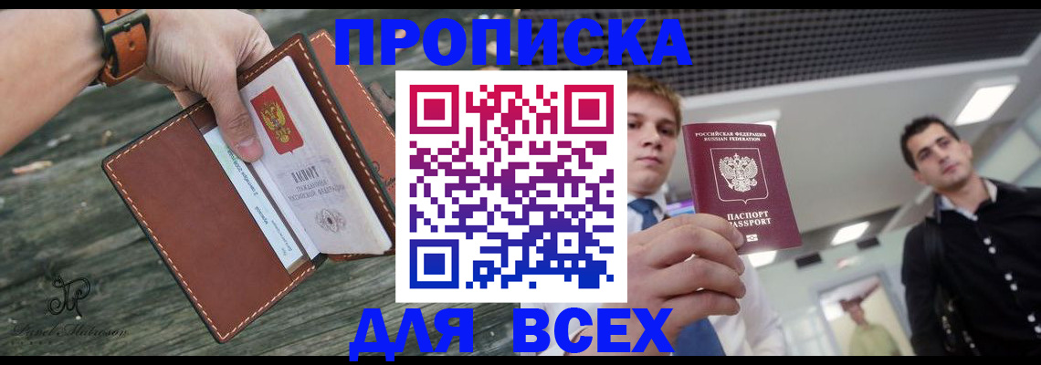 временная регистрация законно в Рыбном