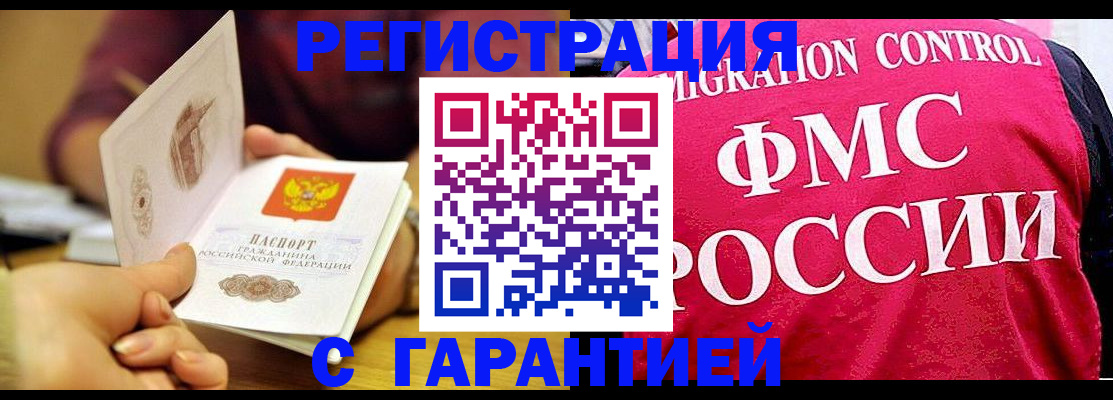 прописка в квартире в Рыбном